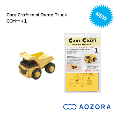 Kawada stem Kawada Australia Cars Craft - mini Dump Truck CCMーK1